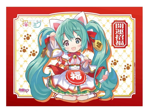 KADOKAWA Hatsune Miku X Maneki-Neko Chara-Colle Vocaloid Blanket 1 KADOKAWA Hatsune Miku X Maneki-Neko Chara-Colle Vocaloid Blanket