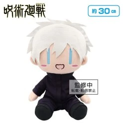 TAITO PRIZE Satoru Gojo Unmasked Ver Jujutsu Kaisen Big Plush