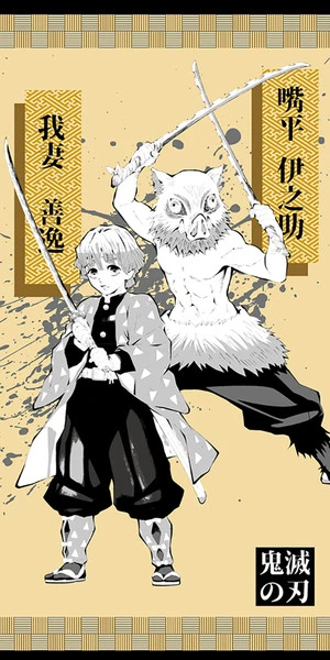 GREAT EASTERN Zenitsu & Inosuke Demon Slayer Towel 1 GREAT EASTERN Zenitsu & Inosuke Demon Slayer Towel