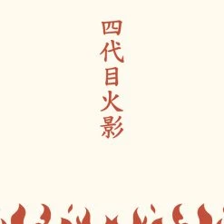 GREAT EASTERN Fourth Hokage Naruto Shippuden Throw Blanket